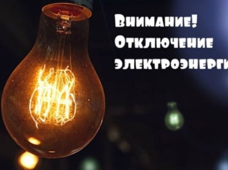 В Орджоникидзевском районе восстановили свет в 11 домах и колледже